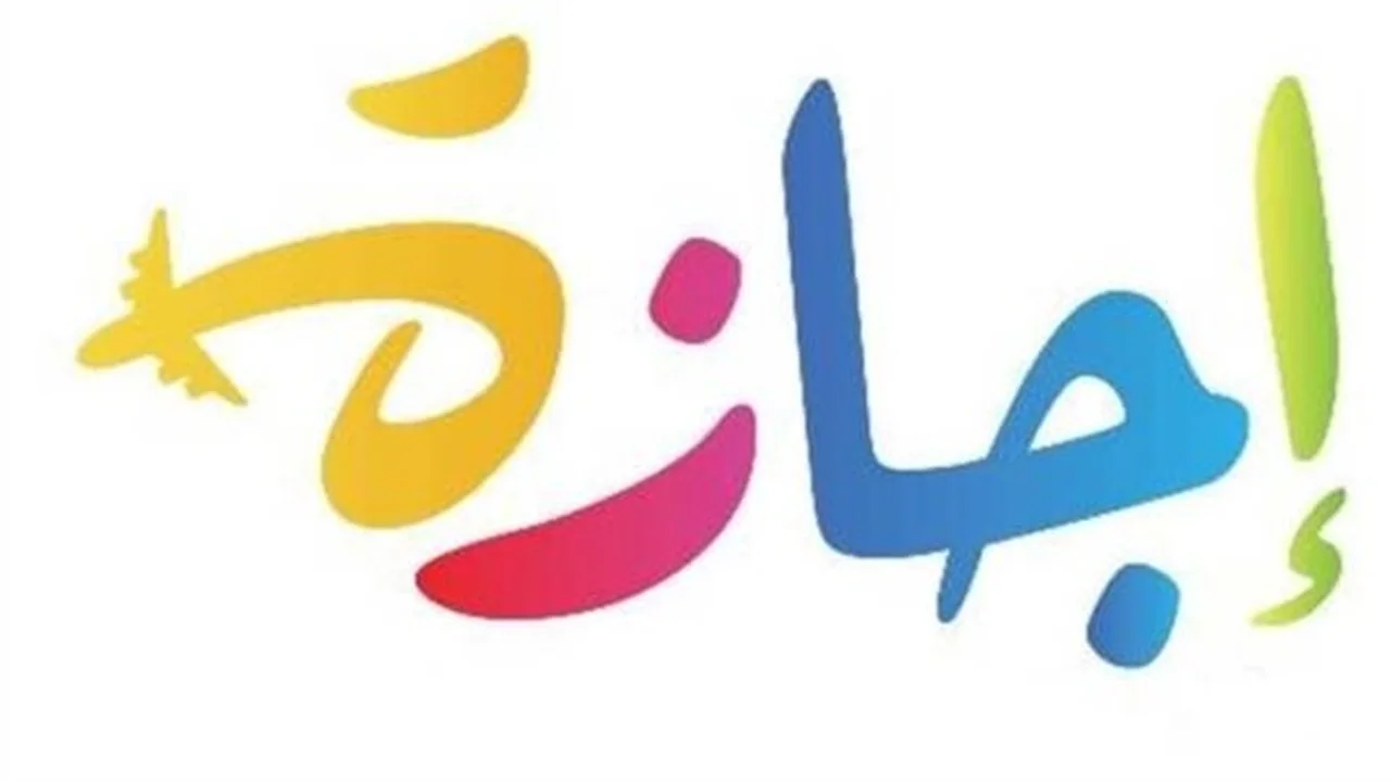 موعد العطلات.. تفاصيل العطلات الرسمية المتبقية حتى نهاية 2026